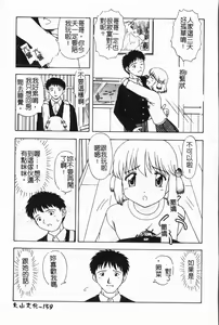 Page 162 of Imouto Koishi 5 - preview thumbnail