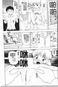 Page 167 of Imouto Koishi 5 - preview thumbnail