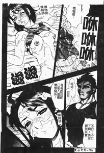 Page 179 of Imouto Koishi 5 - preview thumbnail