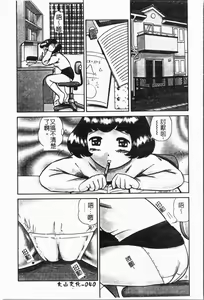 Page 43 of Imouto Koishi 5 - preview thumbnail