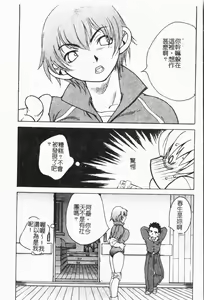 Page 79 of Imouto Koishi 5 - preview thumbnail