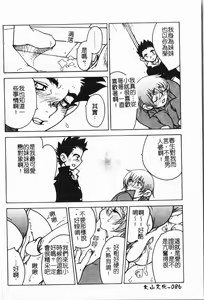 Page 89 of Imouto Koishi 5 - preview thumbnail