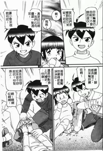 Page 9 of Imouto Koishi 5 - preview thumbnail