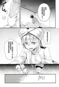 Page 14 of Nemo-kun to Nakayoku shitai - preview thumbnail