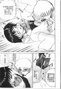 Page 110 of Imouto Koishi 6 - preview thumbnail