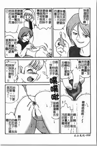 Page 11 of Imouto Koishi 6 - preview thumbnail
