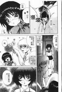 Page 114 of Imouto Koishi 6 - preview thumbnail
