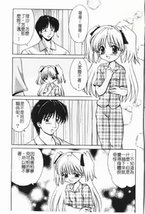 Page 134 of Imouto Koishi 6 - preview thumbnail