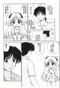 Page 135 of Imouto Koishi 6 - preview thumbnail