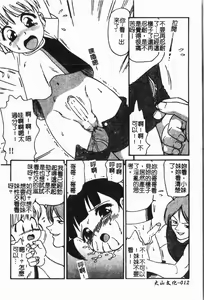 Page 15 of Imouto Koishi 6 - preview thumbnail