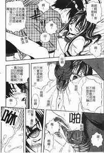 Page 159 of Imouto Koishi 6 - preview thumbnail