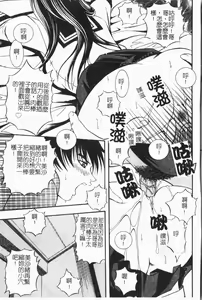Page 160 of Imouto Koishi 6 - preview thumbnail