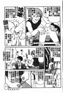 Page 16 of Imouto Koishi 6 - preview thumbnail