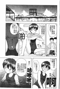 Page 170 of Imouto Koishi 6 - preview thumbnail