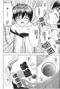 Page 175 of Imouto Koishi 6 - preview thumbnail