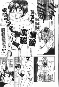 Page 176 of Imouto Koishi 6 - preview thumbnail