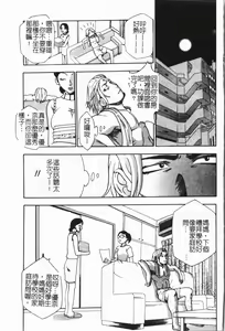 Page 182 of Imouto Koishi 6 - preview thumbnail