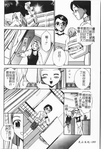 Page 183 of Imouto Koishi 6 - preview thumbnail