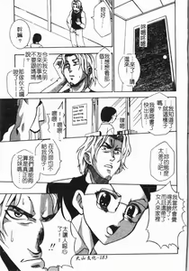 Page 186 of Imouto Koishi 6 - preview thumbnail