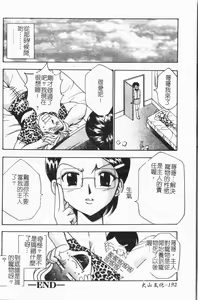 Page 195 of Imouto Koishi 6 - preview thumbnail