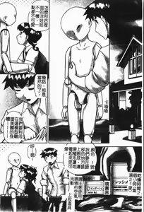 Page 27 of Imouto Koishi 6 - preview thumbnail