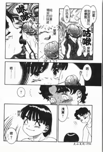 Page 59 of Imouto Koishi 6 - preview thumbnail