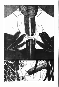 Page 76 of Imouto Koishi 6 - preview thumbnail