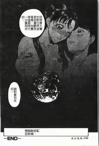 Page 99 of Imouto Koishi 6 - preview thumbnail