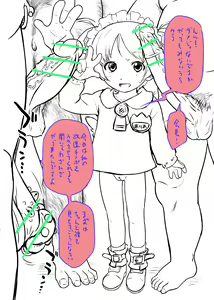 Page 15 of Electric maid [Fanbox] 1/7 - preview thumbnail