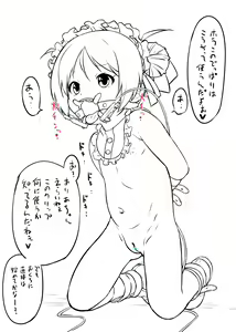 Page 3 of Electric maid [Fanbox] 2/7 - preview thumbnail