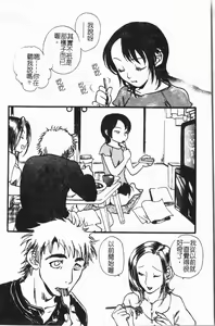 Page 121 of Imouto Koishi 7 - preview thumbnail