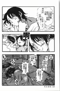 Page 123 of Imouto Koishi 7 - preview thumbnail