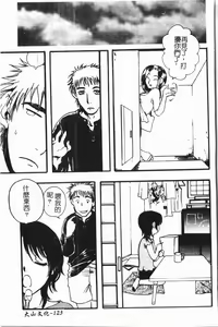Page 124 of Imouto Koishi 7 - preview thumbnail