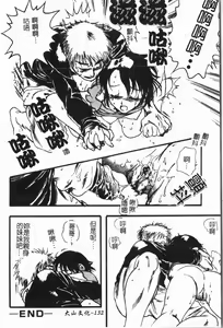 Page 133 of Imouto Koishi 7 - preview thumbnail