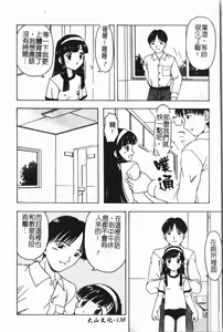 Page 139 of Imouto Koishi 7 - preview thumbnail