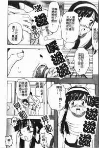 Page 141 of Imouto Koishi 7 - preview thumbnail