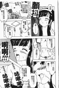 Page 142 of Imouto Koishi 7 - preview thumbnail