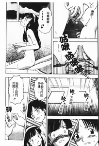 Page 147 of Imouto Koishi 7 - preview thumbnail