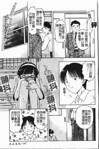 Page 148 of Imouto Koishi 7 - preview thumbnail