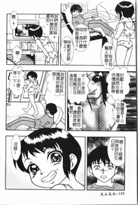 Page 151 of Imouto Koishi 7 - preview thumbnail