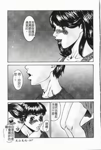 Page 168 of Imouto Koishi 7 - preview thumbnail
