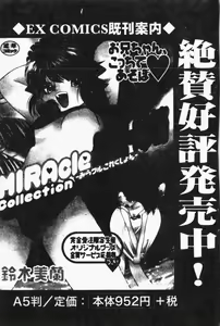 Page 190 of Imouto Koishi 7 - preview thumbnail