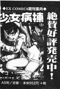 Page 191 of Imouto Koishi 7 - preview thumbnail