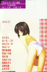 Page 194 of Imouto Koishi 7 - preview thumbnail