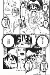 Page 27 of Imouto Koishi 7 - preview thumbnail