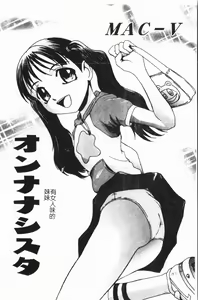 Page 55 of Imouto Koishi 7 - preview thumbnail