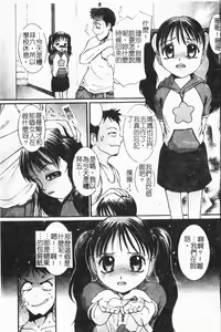 Page 58 of Imouto Koishi 7 - preview thumbnail