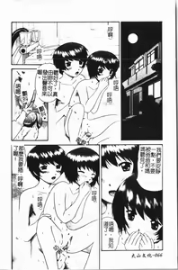 Page 67 of Imouto Koishi 7 - preview thumbnail