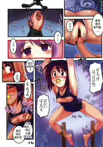 Page 13 of Nabu Rina 2 IRO-HINA version - preview thumbnail