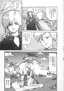 Page 119 of Suteki ni Jungle Love - preview thumbnail